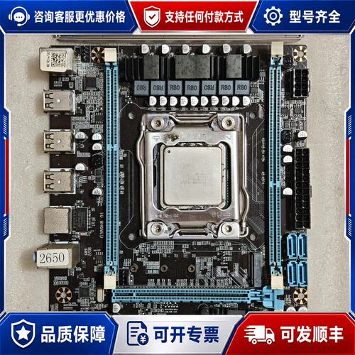 议价X79主板+E5-2650板U套装可维修