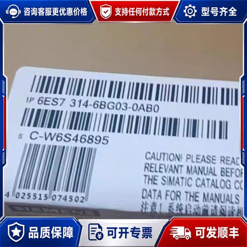 议价西门子 PLC 控制器型号 6ES7 314-6BG0可维修