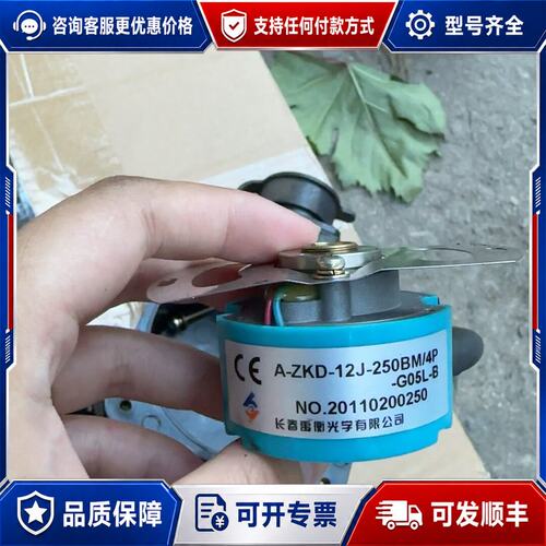 议价长春禹衡编码器 A-ZKD-12J-250BM/4P-G05可维修