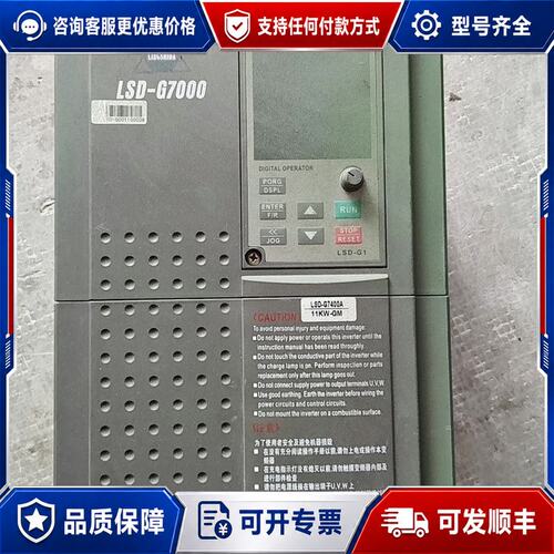 议价LSD-G7400A 11kw-GM菱士达变频器，LSD-G可维修