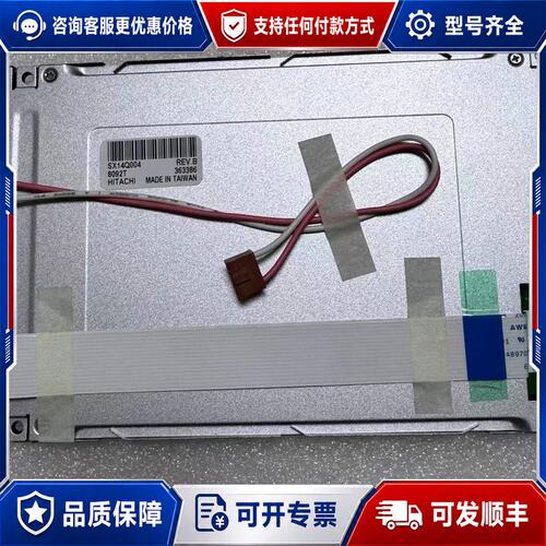 议价HITACHI液晶屏SX14Q006 西门子TP17可维修
