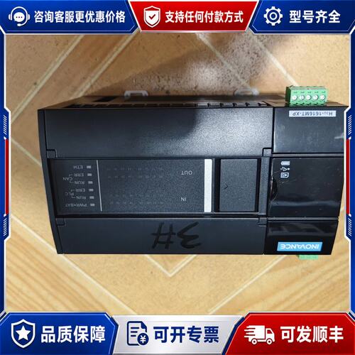 议价汇川PLC H3U-1616MT-XP成色为实图可维修