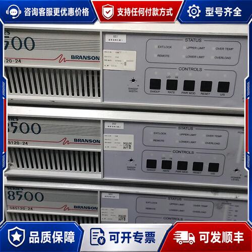 议价必能信BRANSON 8500系列超声波电源型号S85可维修