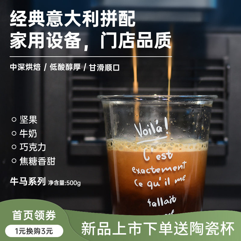 purgatory经典意式拼配咖啡豆牛马系列  新鲜中深烘焙500g
