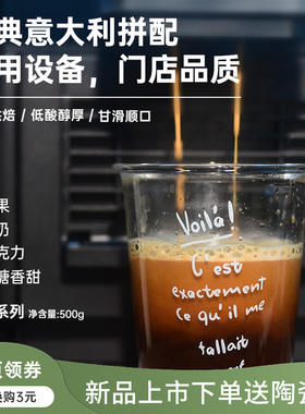 purgatory经典意式拼配咖啡豆牛马系列  新鲜中深烘焙500g