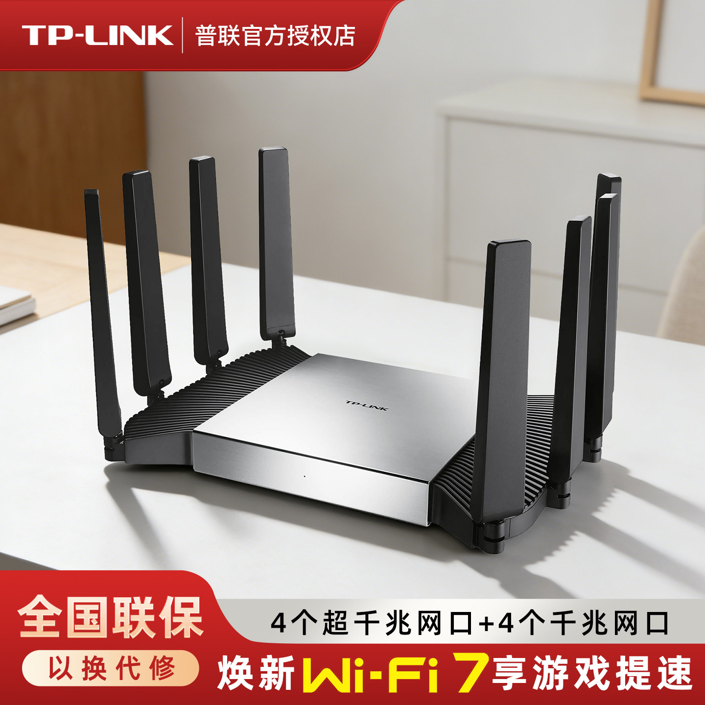TP-LIK双频WiFi7家用路由器超千兆端口无线路由器多天线高速游戏超千兆网口高速稳定全屋覆盖无线游戏提速