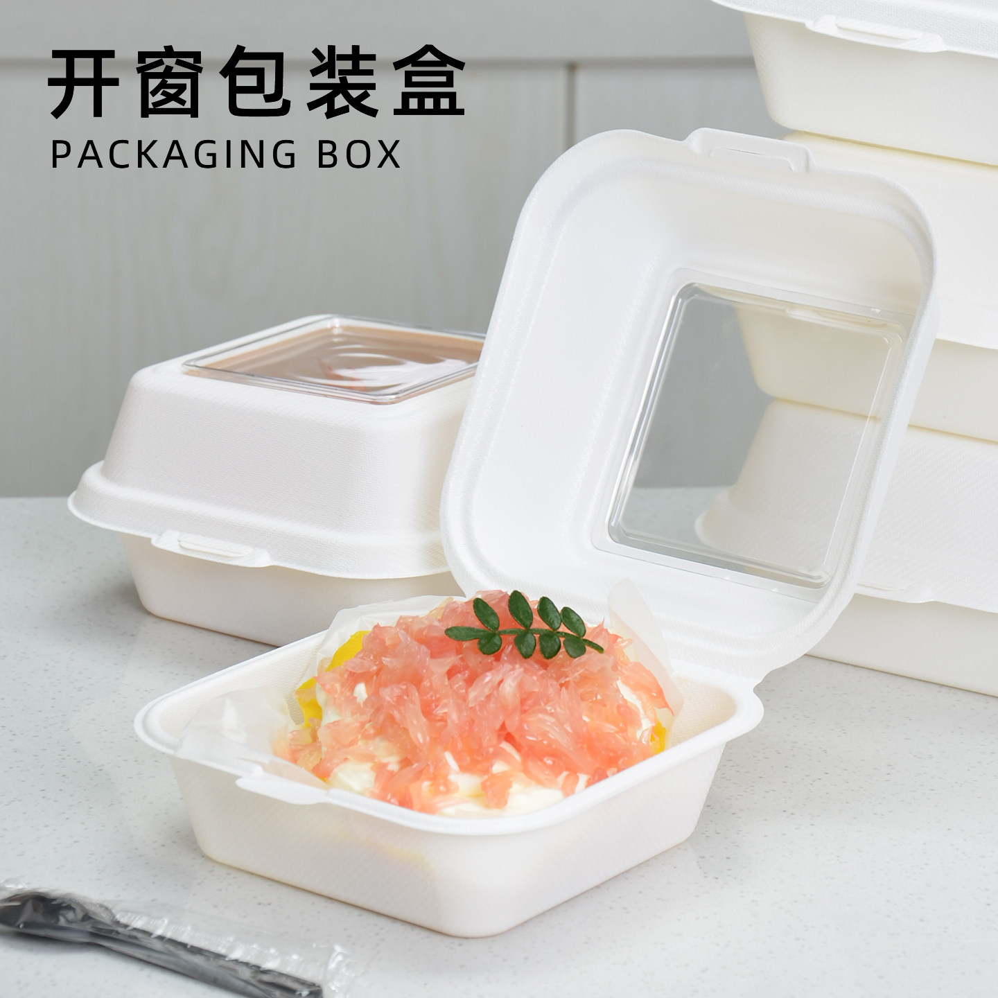 网红固体杨枝甘露包装盒一次性加厚纸浆慕斯千层蛋糕便当打包盒子
