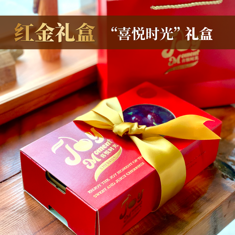 高端车厘子包装盒樱桃礼盒礼品盒盒子箱子水果纸箱包装箱打包盒