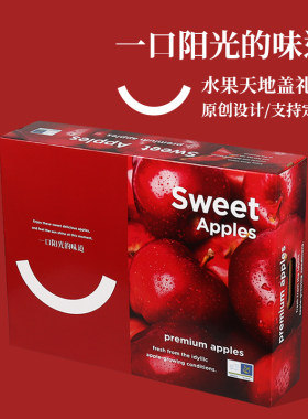 辛晟包装高档冰糖心红富士包装盒