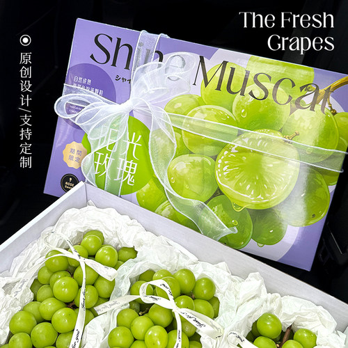 高档阳光玫瑰礼盒包装盒