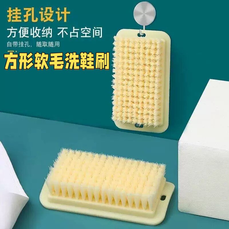 方形超软刷子洗衣服刷衣刷板刷家用洗鞋洗羽绒服专用软毛刷多功能