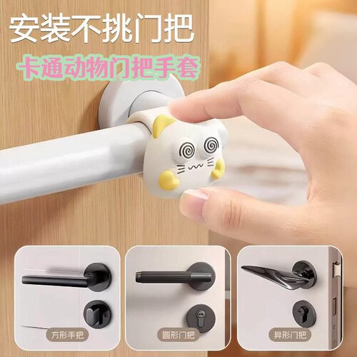 静音硅胶门把手防撞门挡