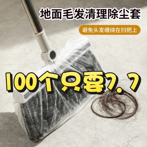一次性扫把头套静电除尘100个