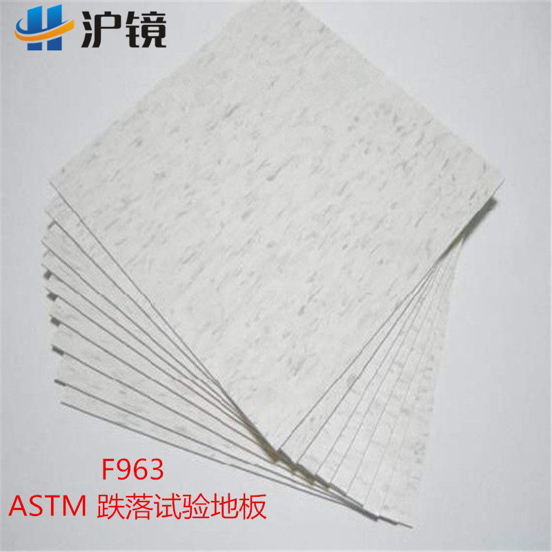沪镜英标 欧标安全检测地板 ASTM F963美标跌落测试地板胶 EN地板