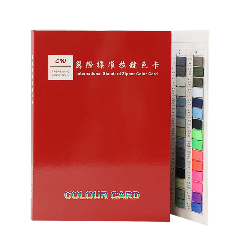 CW国际标准240色拉链色卡