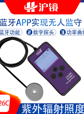 林上LS126C UVC紫外线杀菌灯测试仪强度检测仪测量紫外辐射照度计