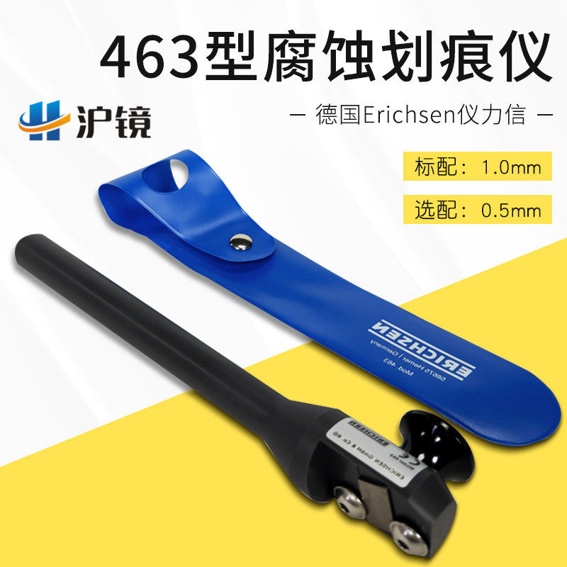 仪力信Erichsen463型划痕仪