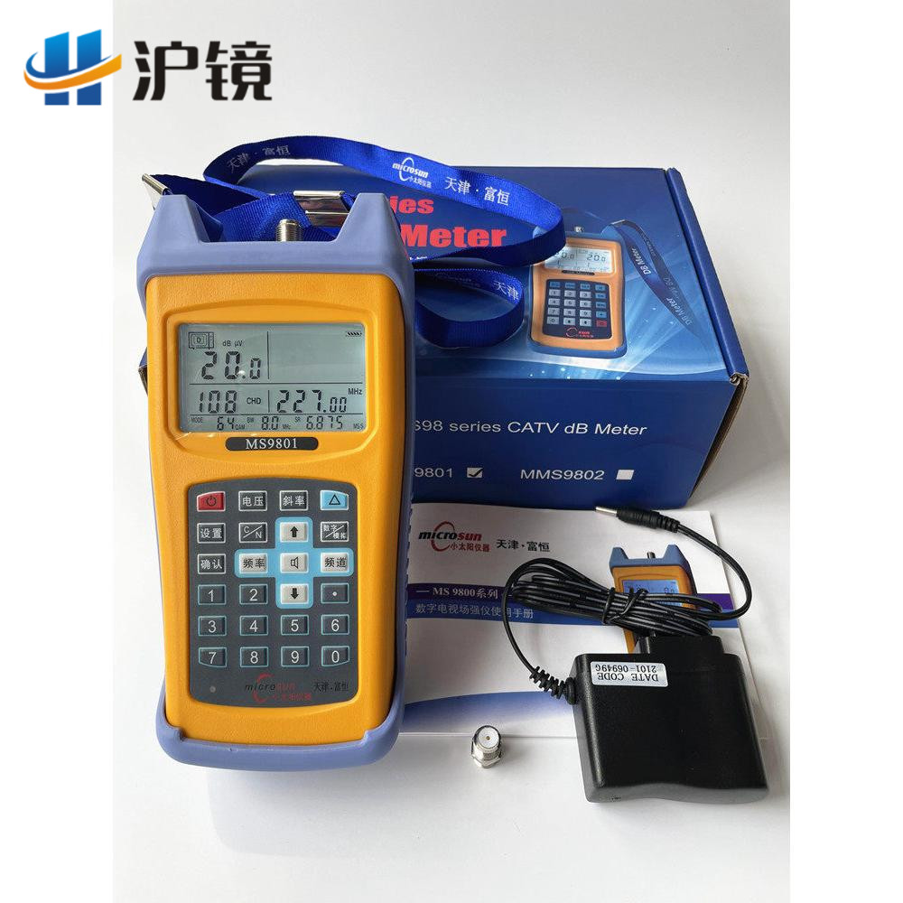 小太阳数字电视场强仪MS9802Q