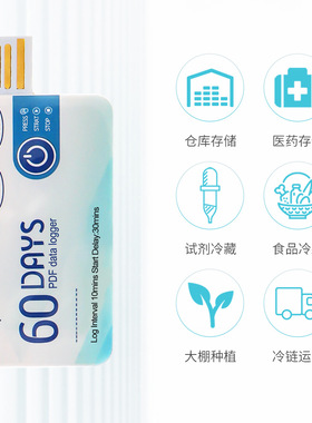 TempU05数据记录仪数据采集一次性温度记录仪便携式usb温度记录仪