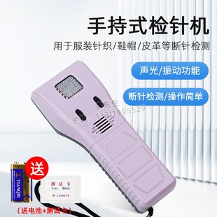 28金属探测断针器服装 手持检针机TY 新品 检针器验针机 振动款
