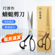 皮革剪8 裁缝剪刀A 240蜻蜓牌行淳作裁缝剪刀高档服装 12寸A220剪
