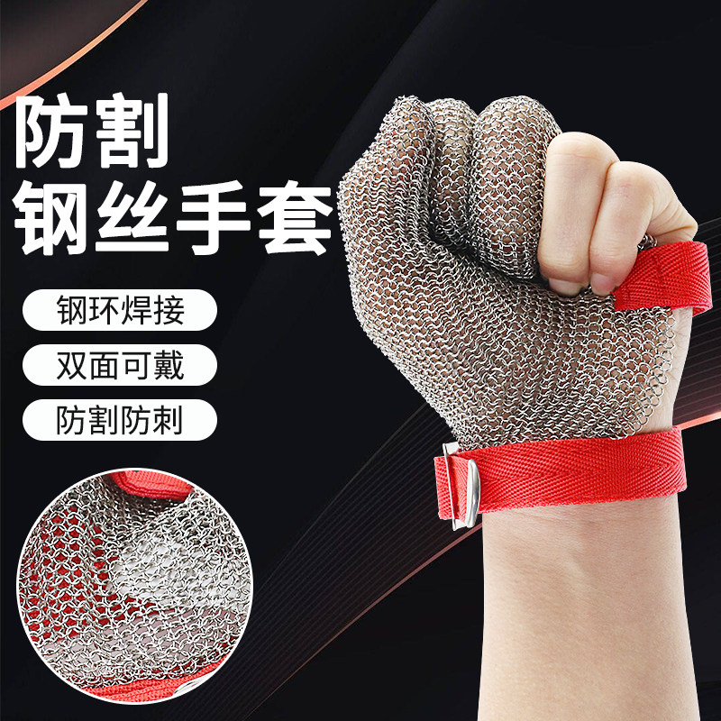 不锈钢钢丝防割手套防电锯手套三指防砍手套金属防切割钢丝铁手套