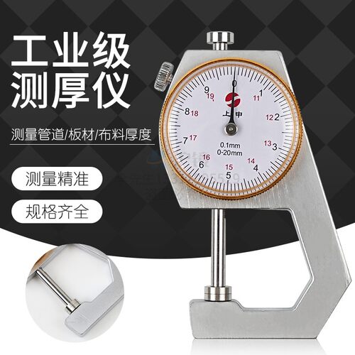 测厚仪厚度表测厚表0-20高精度