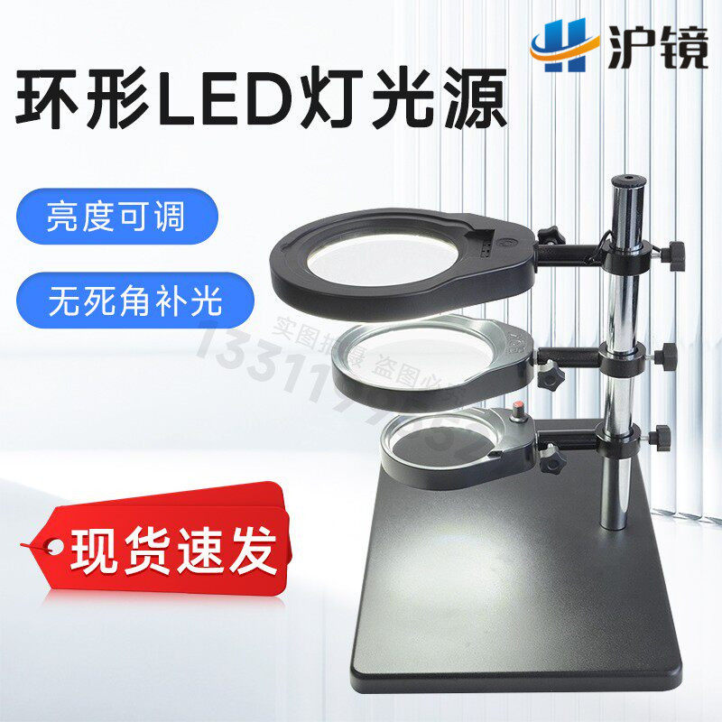 OK90显微镜光源LED灯拍照摄影美颜支架主播补光灯环形灯光源OK120