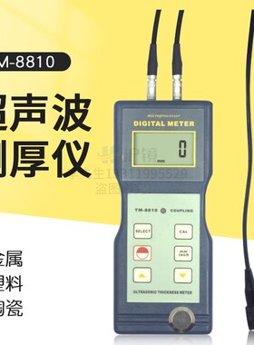 兰泰TM8810超声波测厚仪钢管道壁厚钢板金属高精度锅炉厚度测量仪