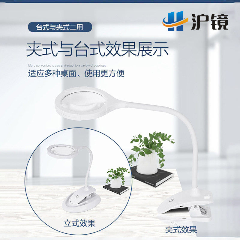 充电款三档亮度光学镜片5-10倍15个LED灯台式/夹式阅读修理放大镜