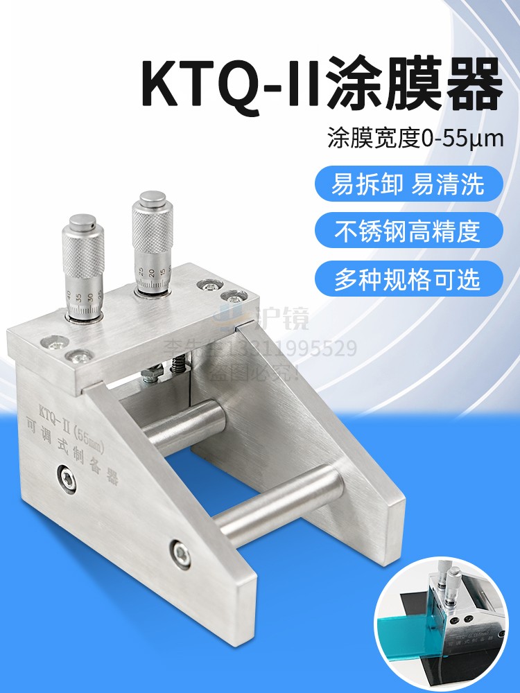 可调式湿膜制备器KTQ-II涂膜器涂布器0-3500um油漆涂料漆膜制备器