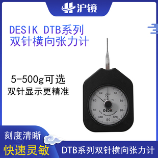 张力计 100 DESIK DTB 500双针横向张力计 150 300