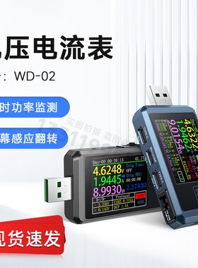 FNB48P USB手机直流充电器检测仪电压电流表快充功率测试