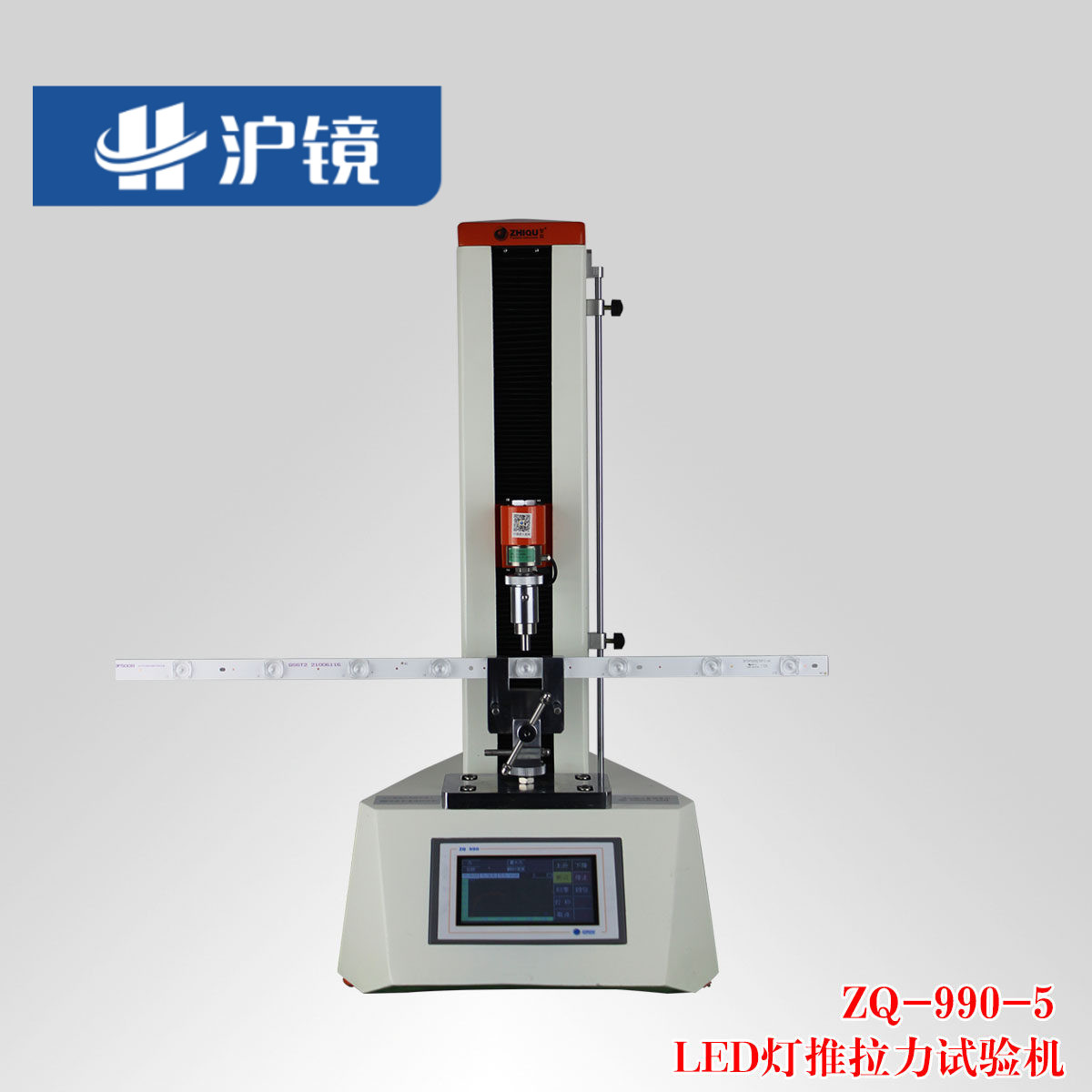 智取ZQ-990-5测LED灯条线路板 环保车灯汽车车灯拉力压力试验机
