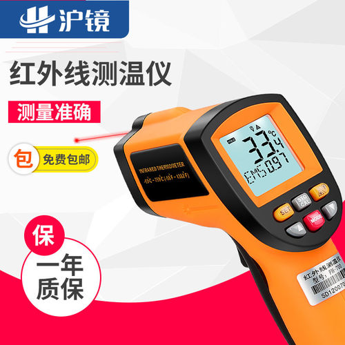思为红外线测温仪工业级