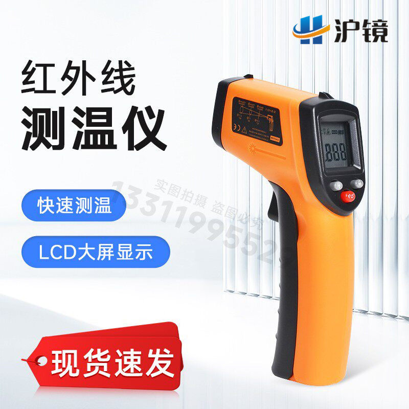 红外线测温仪GM320非接触数字式测温枪-50~400℃