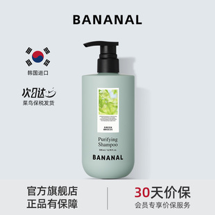 Bananal控油清爽止癢去屑舒緩深層清潔洗發(fā)水男女用青檸微風(fēng)