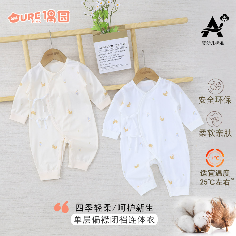 偶园偏襟新生儿闭裆连体衣