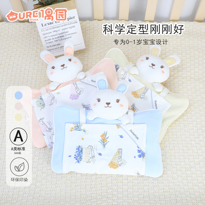 偶园婴幼儿纯棉防偏头定型枕