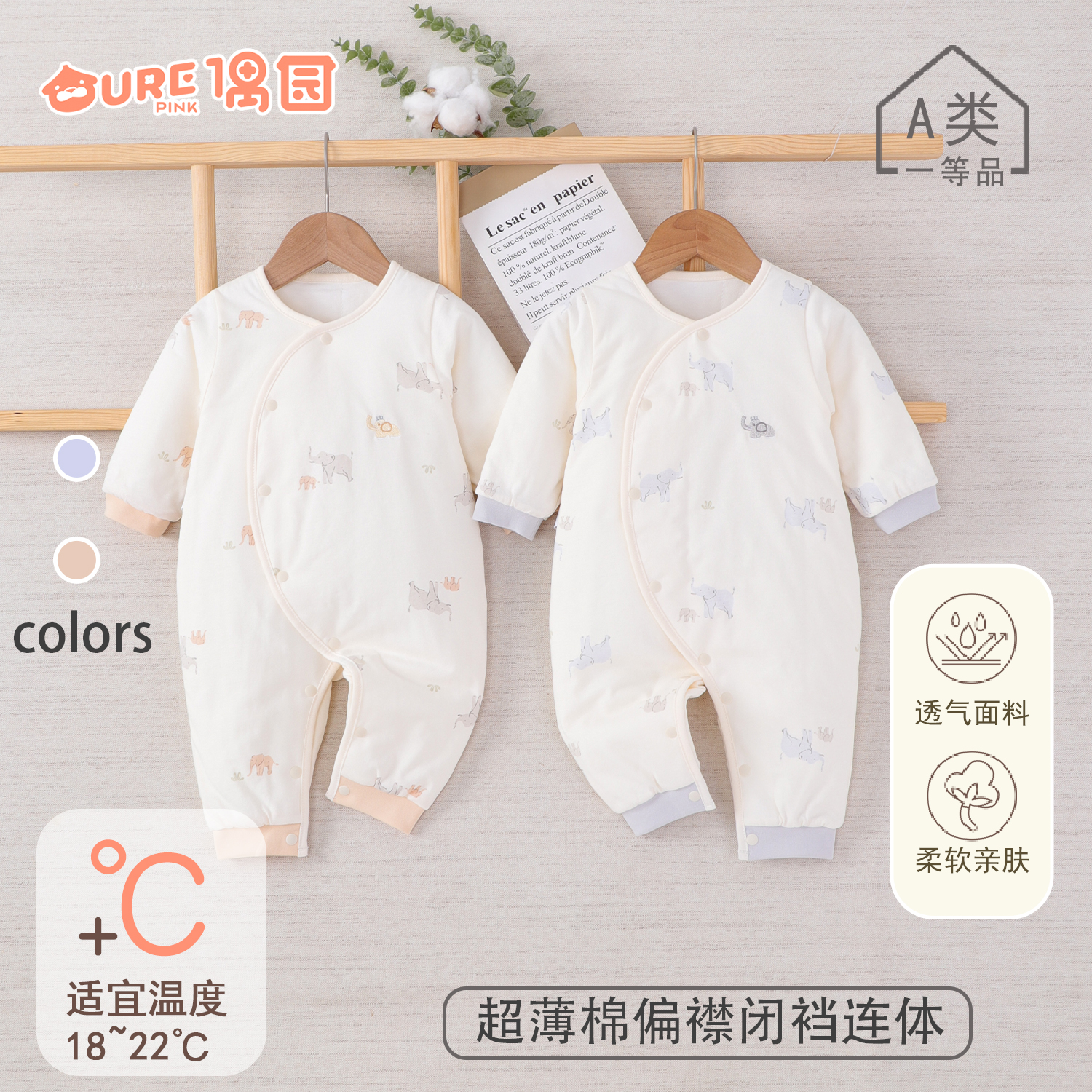 偶园婴幼儿薄棉哈衣爬爬服偏襟