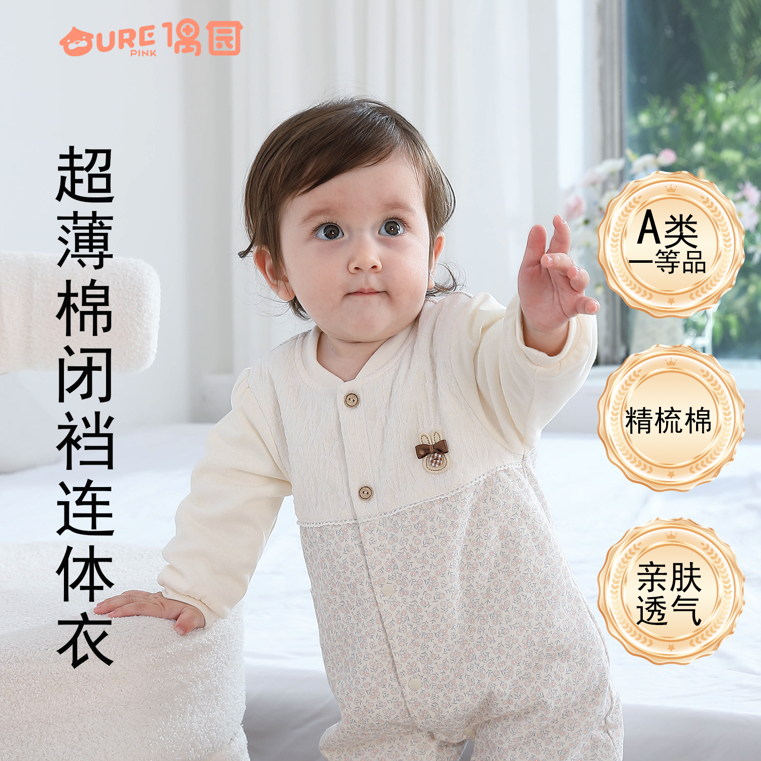 偶园女宝宝薄棉连体衣