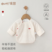 偶园 芳菲絮语 超薄棉30g半背衣婴儿保暖初生儿和尚服系带上衣