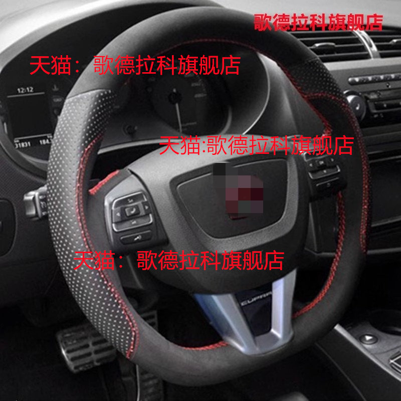 适用09101213西雅特LEON专用手缝方向盘套改装翻新定制翻毛碳纤维