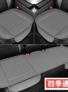 适用零跑T30B01C01B10C10C11汽车坐垫座椅套三件套四季通用车座垫