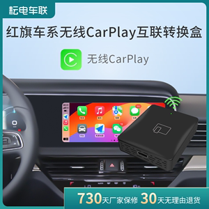 无线CarPlay盒子稳定不断链