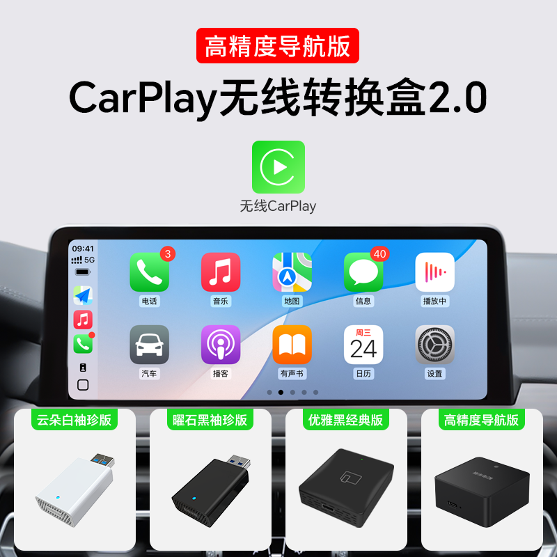 耘电车联车机互联转换盒2.0无线CarPlay支持高精度导航自动光感,汽车用品/电子/清洗/改装,车机互联转换盒,淘宝优惠券,粉丝福利购,淘宝优惠卷