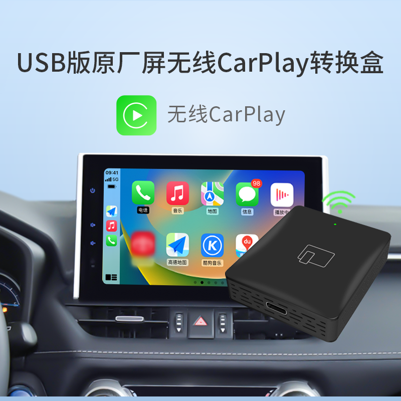耘电车联适用于丰田本田雅阁英仕派车载互联苹果无线CarPlay盒子高性价比高么？