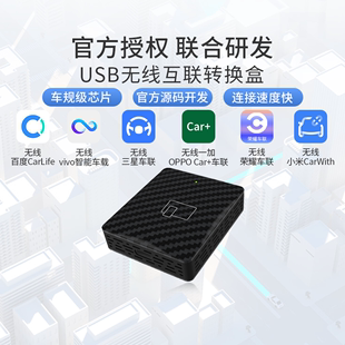 耘电车联适用于vivo iQOO手机Jovi智能车载USB无线CarLife转换盒