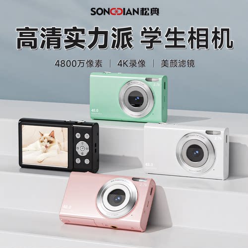 松典DC402相机学生ccd可传手机