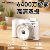 松典DC218数码 相机高清旅游学生党取代ccd入门女生照相机微单随身